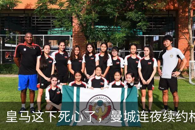 皇马这下死心了，曼城连夜续约格瓦迪奥尔，诺丁汉森林捂死安德森